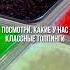 Можно бесконечно смотреть на 3 вещи как горит огонь как течет вода и на наши прекрасные топпинги