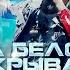 На белом покрывале января Radio Edit 2025