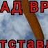 РИТУАЛ СУД НАД ВРАГОМ ЖИТЬ ОСТАВЛЯЮ НО СТРАСТЬ ЗАСТАВЛЯЯЮ