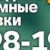 Новогодние рекламные заставки ТВ Центр 1998 1999