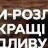 ПОДРУГИ РОЗЛУЧНИЦІ найкращі серії про зрадливу дружбу СЕРІАЛ СЛІПА СТБ МІСТИКА