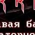 Обзор Carrion Пиксельная мясорубка за Нечто