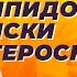 Разбираемся в анализах липидограмма риски атеросклероза