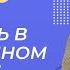 Видеоурок 17 Молодежь в современном обществе Обществознание 11 класс