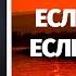 Красивая музыка Если трудно если грустно M Music христианская музыка