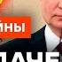 Миф о мощном лидере РФ Как Путин ВОЗГЛАВИЛ плеяду выдающихся ДИКТАТОРОВ