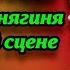 Экзотическую красавицу предали все но она покорила страну Софья Пилявская