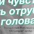 Может ли чувствовать и мыслить отрубленная голова