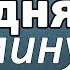 Евангелие дня с толкованием 18 ноября 2023 года Суббота Чтимые святые Церковный календарь