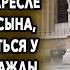 Встреча У Церкви Очень Интересная История Правда Жизни