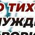 Молчание собирает многословие же расточает Наставления иеромонаха Илариона