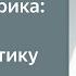 Яндекс Метрика введение в веб аналитику Школа интернет маркетинга Яндекса