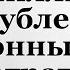 Более 860 Миллионов рублей Пенсионный фонд Потратит на Рекламу