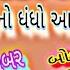 મ બઈન ફ ર મ દ ખ ડ શ ત બ જ હ ર ન થશ જ વર જ ભગતન બ વ હ ર ન કર ય છ