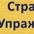 Spotlight 2 класс Сборник упражнений страница 13 номер 17 ГДЗ решебник