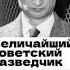 Мёртвый гражданин пересёк границу шпион холоднаявойна история