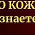 Я ВИДЕЛ ТО О ЧЕМ НЕ ЗНАЮТ 99 ЛЮДЕЙ Известный Психотерапевт Гнездилов о Жизни Сострадании и Душе