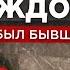 Как пережить расставание с девушкой После ДОЛГИХ отношений Которую любишь Развод с женой Советы