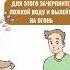 Учимся зажигать огонь