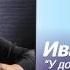 Иван Кучин Мостик Audio