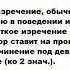 ДЕВИЗ что это такое значение и описание