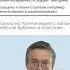 Эффект Зейгарник рационализация Когнитивные искажения Вячеслав Дубынин мозг