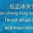 随它吧 Let It Go Mandarin Chinese Version Frozen 冰雪奇缘 Chinese Pinyin English Translation 歌词英文翻译