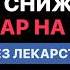 Этот ПОРЯДОК ЕДЫ снижает сахар и инсулин без лекарств Диетолог Инна Кононенко