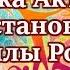 Мощная Практика Активации и Восстановления Силы Рода