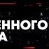 Дилемма ИИ Важнейший доклад о реальной угрозе ИИ На русском языке