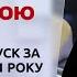 Новини України та світу Випуск ТСН 19 30 за 24 квітня 2021 року повна версія жестовою мовою