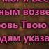 Веру крепкую мне Боже и терпенье дай Марк Пышняк Альбом Трудно в мире жить