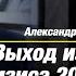БИЗНЕС НОВОСТИ 1 Когда закончится кризис 2020 Что об этом думает президент США Дональд Трамп