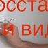 Делал это упражнение теперь вижу без очков так хорошо что зрение стало лучше чем единица Тоже делай