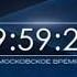 Часы телеканала Истоки 02 2015 24 11 2020 со звуком часов СТС 2006 2007