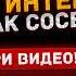 Как вернуть мужа если он разлюбил Холод в отношениях Психолог Евгений Сарапулов