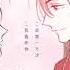 天官賜福 第一千次戀愛 花憐 花憐小甜曲 李蚊香