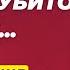 Миллион убитых на войне Странные шаги Лукашенко Сажают Пашаева Особое мнение Иван Павлов