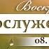 Праздник Троицы 08 06 2025