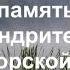 Отец Серафим Лаврик Святогорской Лавры фильм 1