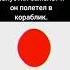 Shorts мем про императора пов ахахаха