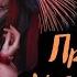 ПРЕДАНИЕ О НЕБОЖИТЕЛЯХ Глава 9 Сезон 1 Seven Hearts Stories