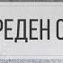 Документальный фильм о вреде сахара Чем вреден сахар