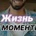 ЕСТЬ ТОЛЬКО ОДИН МОМЕНТ визуализация здесьисейчас медитация осознанность пробуждение