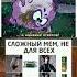 Music Remix Memes Trap Song Rap 2024 мем гений реки