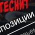 Валерий Соловей Запад устал Судьба Википедии цирроз Медведева кто истинный владелец WB