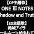 TV アニメ ACCA13区監察課 OP ED主題歌 試聴動画 ONE NOTES Shadow And Truth 結城アイラ ペールムーンがゆれてる