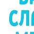 Как манипуляторы выявляют ваши слабые места