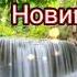 Патимат Абдулаева потерянный друг Новинка Аварские песни 2022 Года
