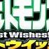 Pocket Monsters Best Wishes Season 2 Da Opening Theme Summerly Slope English Sub